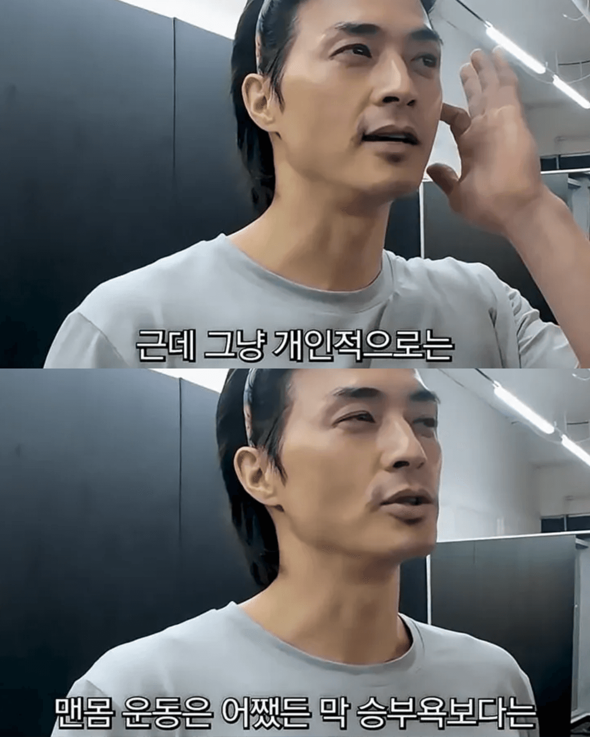 배우 김지훈이 헬스 안하는 이유