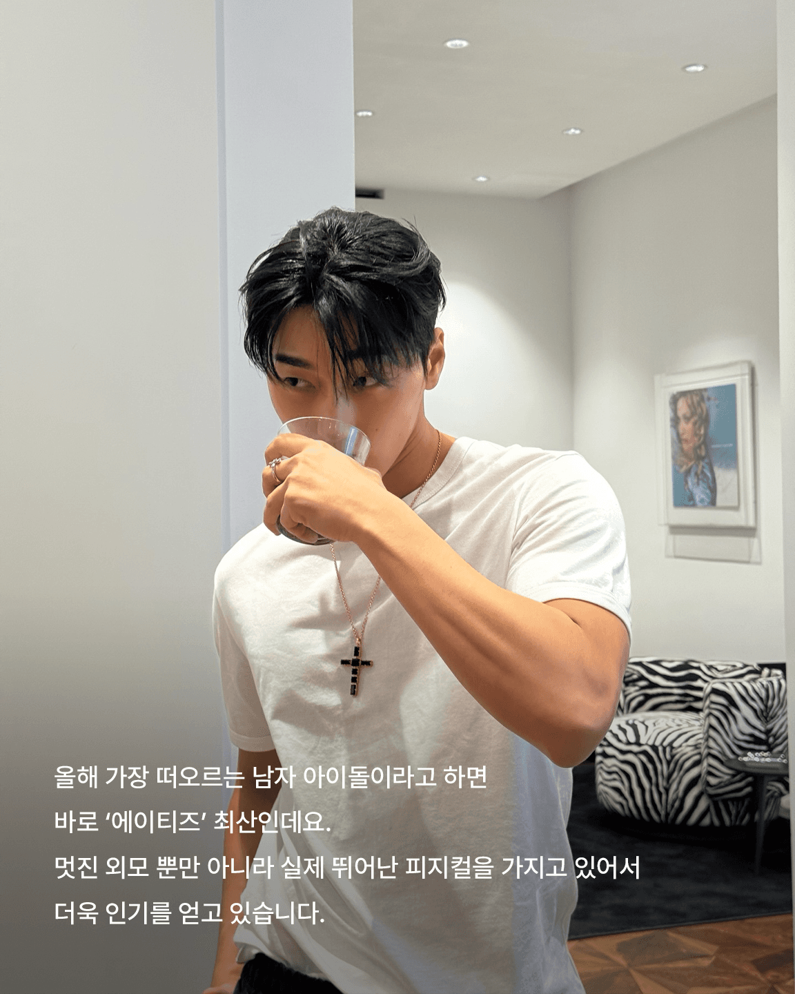외모, 피지컬 다 갖춘 에이티즈 최산