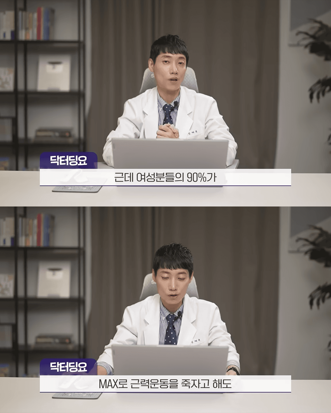 실제 의사가 말해주는 여성 근력 운동의 오해