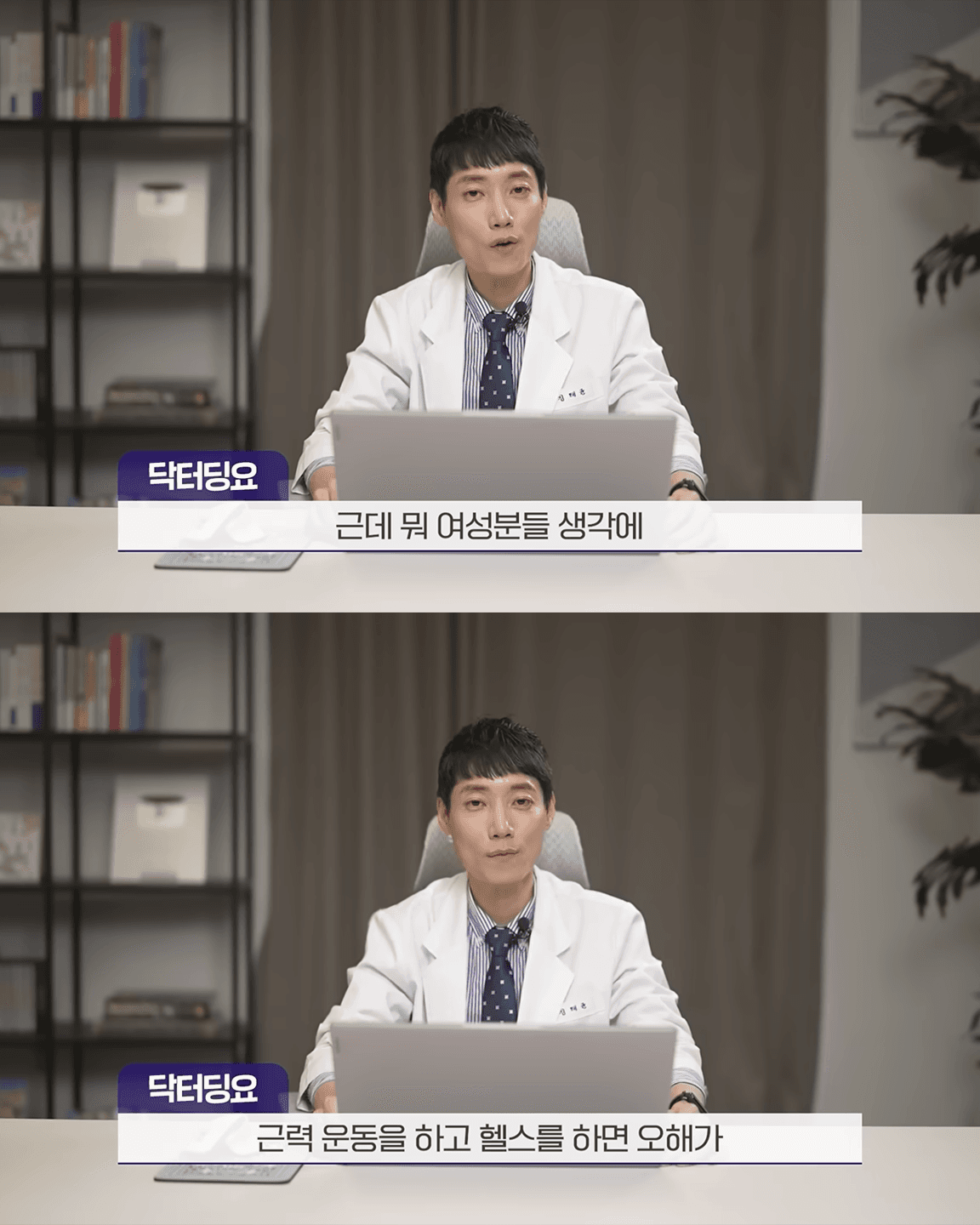 실제 의사가 말해주는 여성 근력 운동의 오해