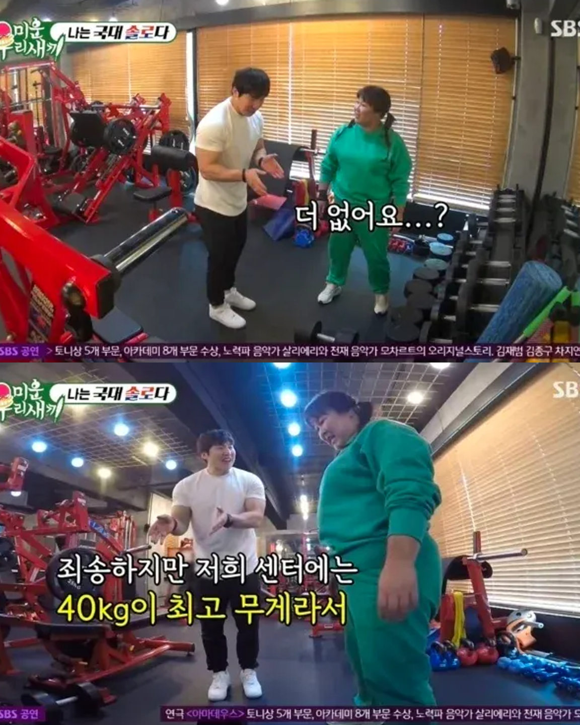 타고난 근수저 민경장군 덤벨 40KG