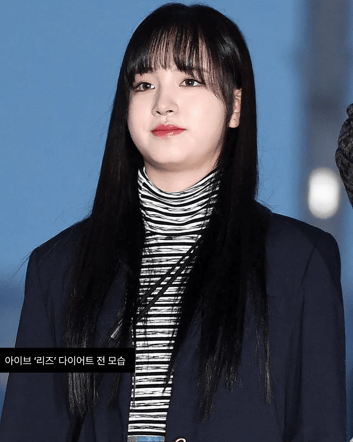 아이브 리즈로 보는 다이어트 효과