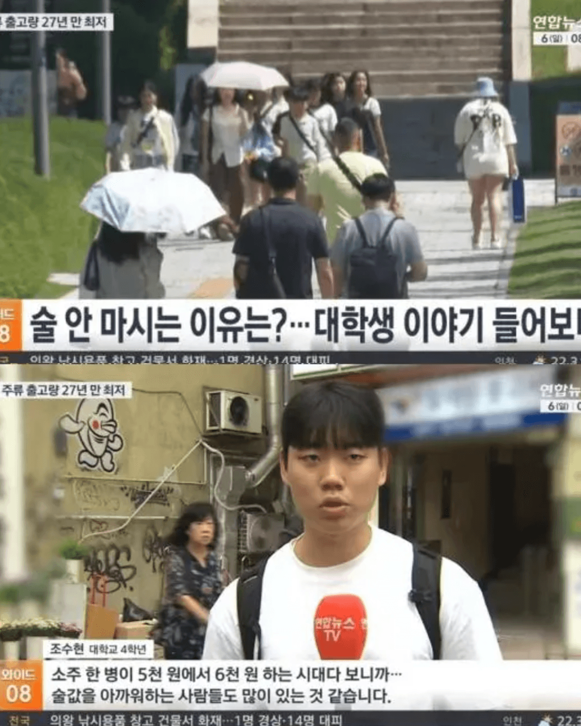 소주 출고량 27년만에 최저 갱신