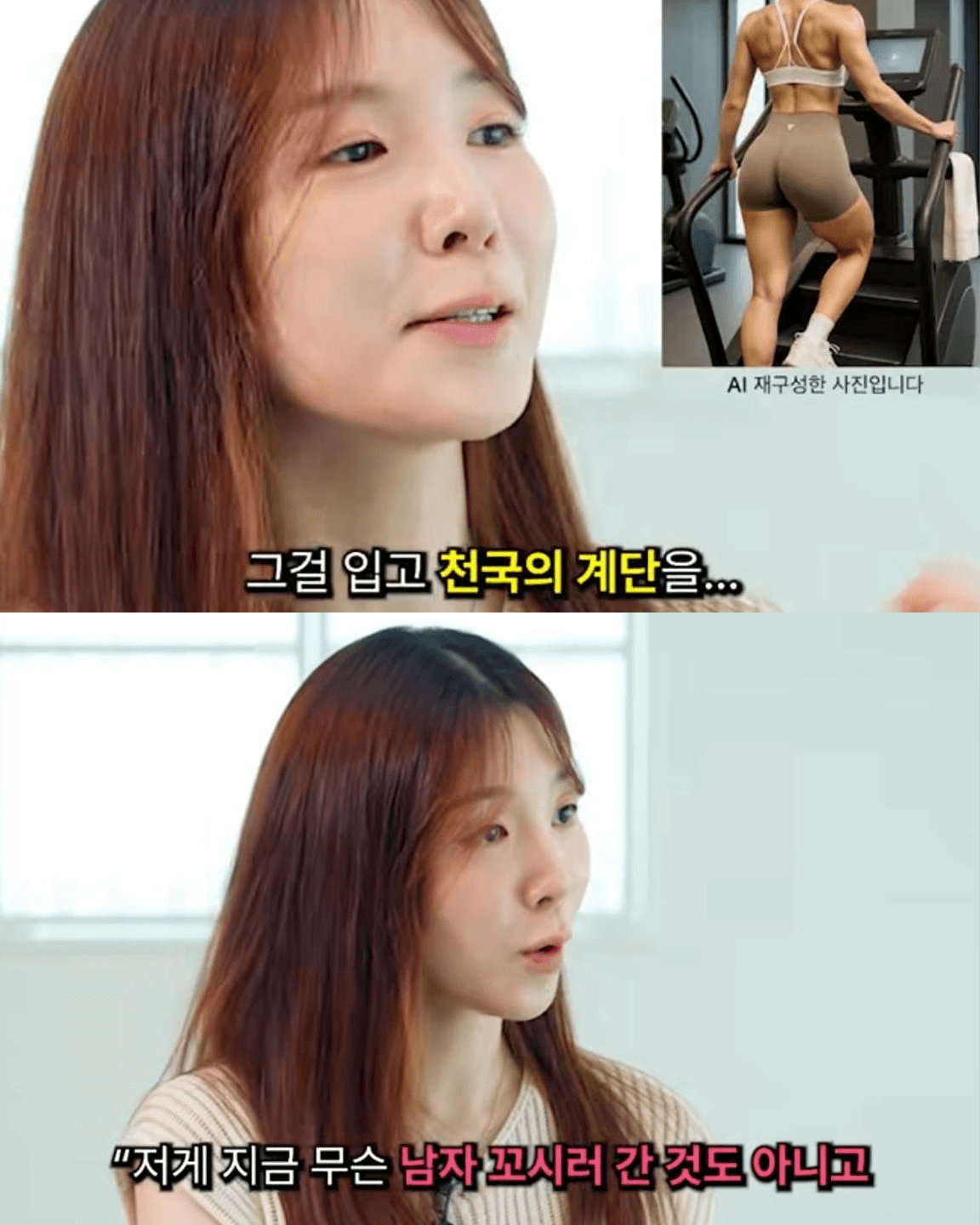 남자들은 불편할 수 있다는 여자 헬스장 복장 논란