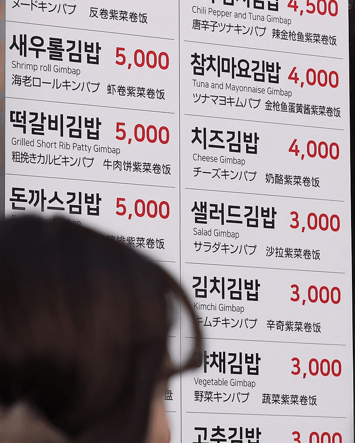 국민음식 김밥 위기 이대로 괜찮을까?