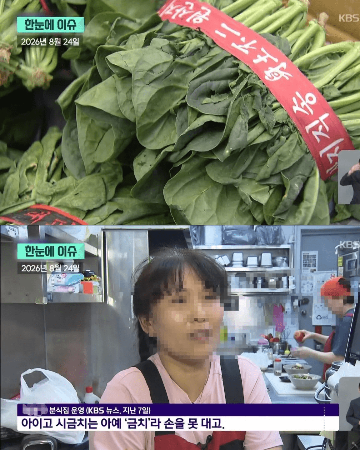 국민음식 김밥 위기 이대로 괜찮을까?