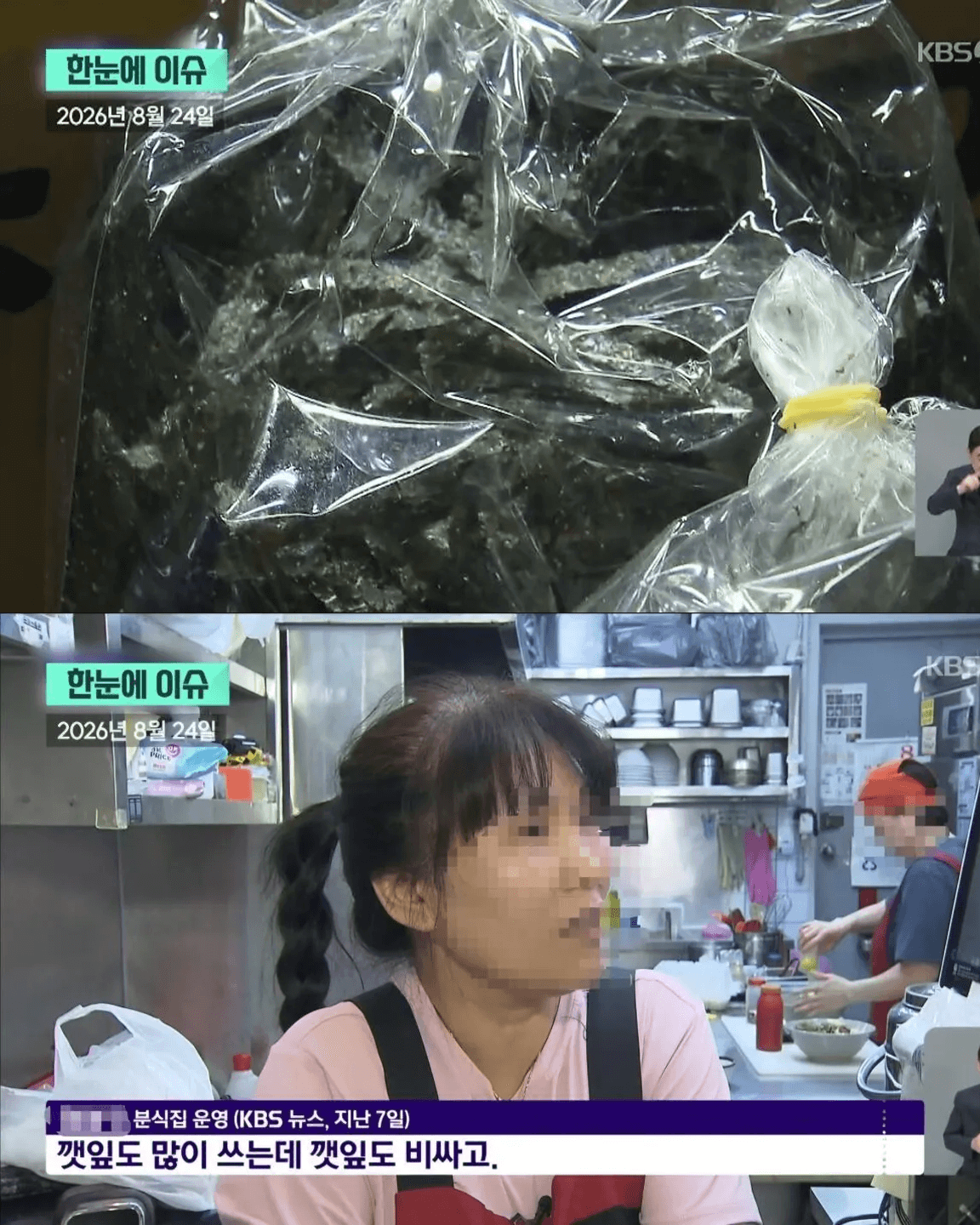 국민음식 김밥 위기 이대로 괜찮을까?