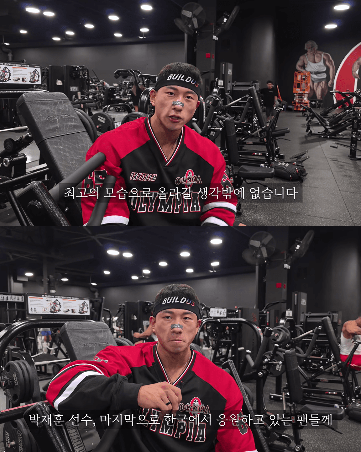 올림피아 5일 남은 박재훈의 각오