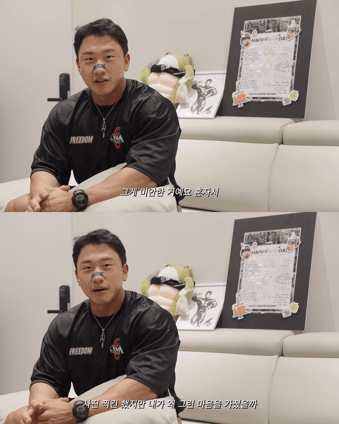 올라잇 박재훈이 말하는 운동 중 사진 요청