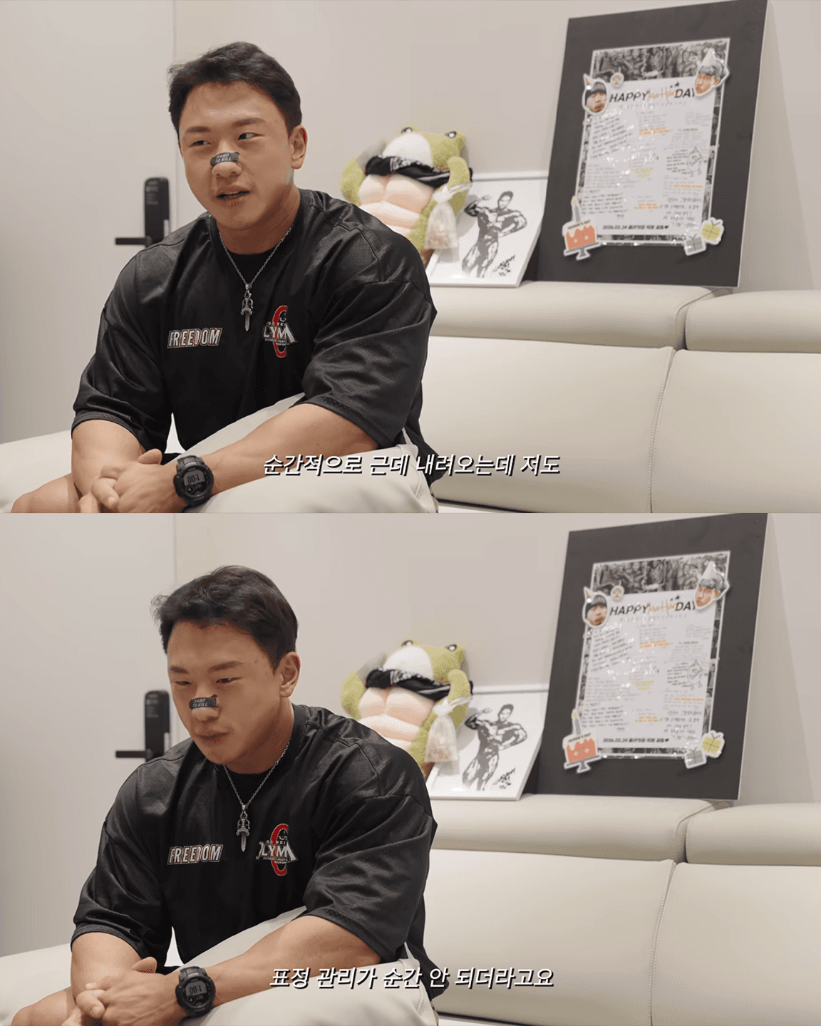 올라잇 박재훈이 말하는 운동 중 사진 요청