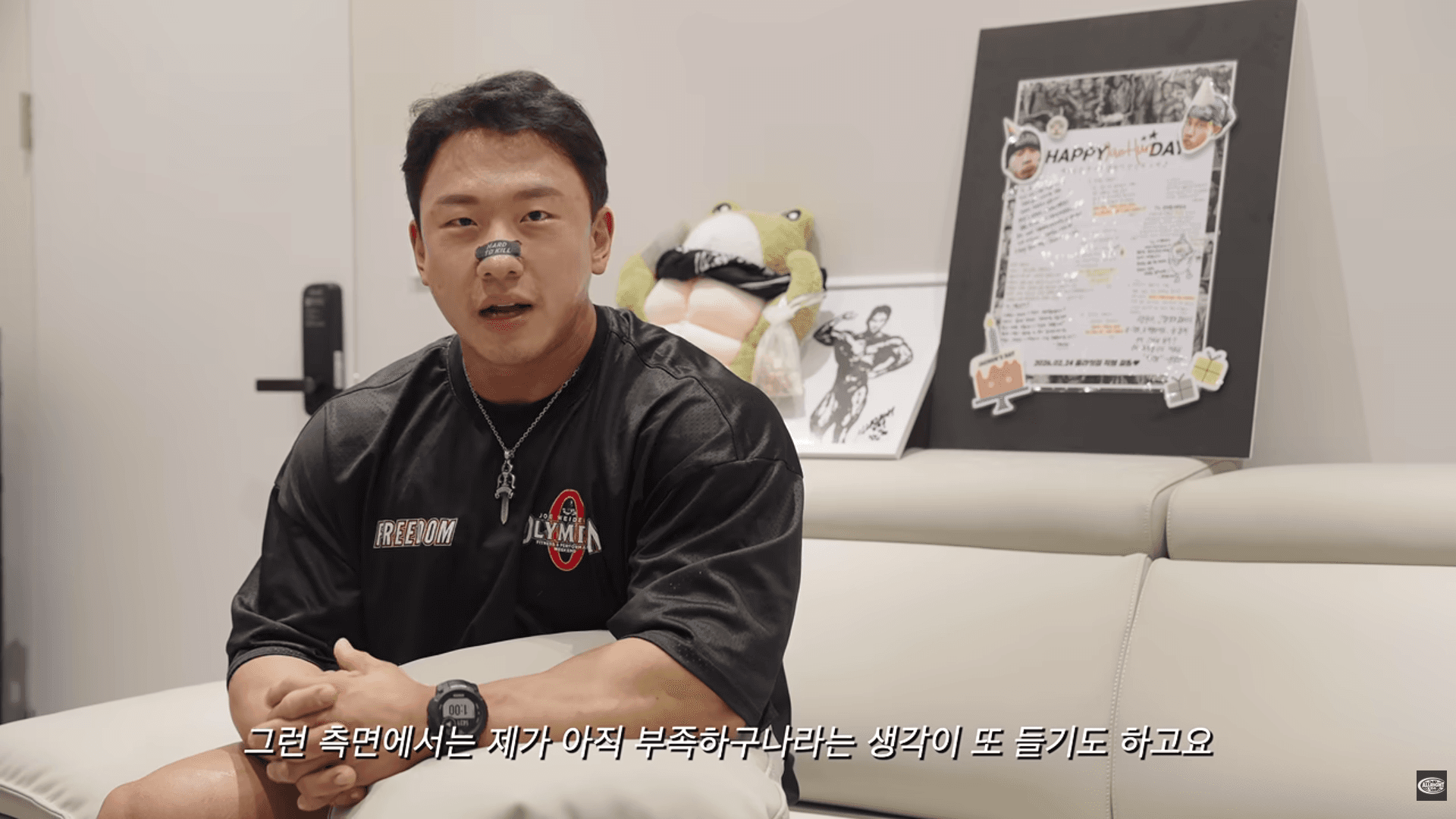 올라잇 박재훈이 말하는 운동 중 사진 요청