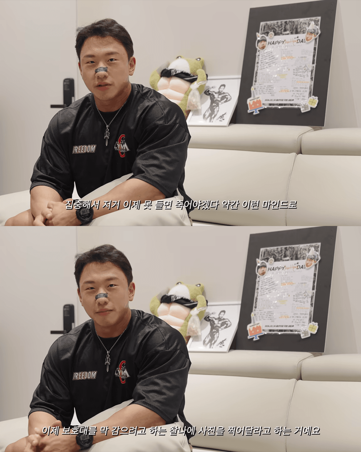 올라잇 박재훈이 말하는 운동 중 사진 요청