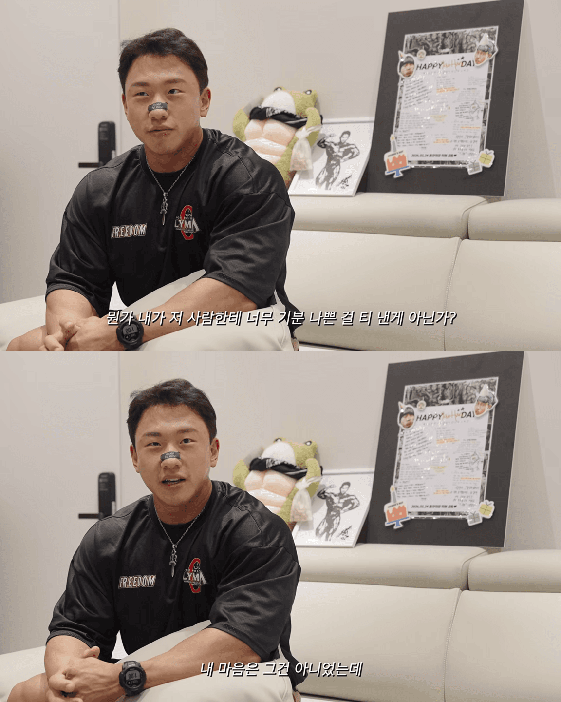 올라잇 박재훈이 말하는 운동 중 사진 요청