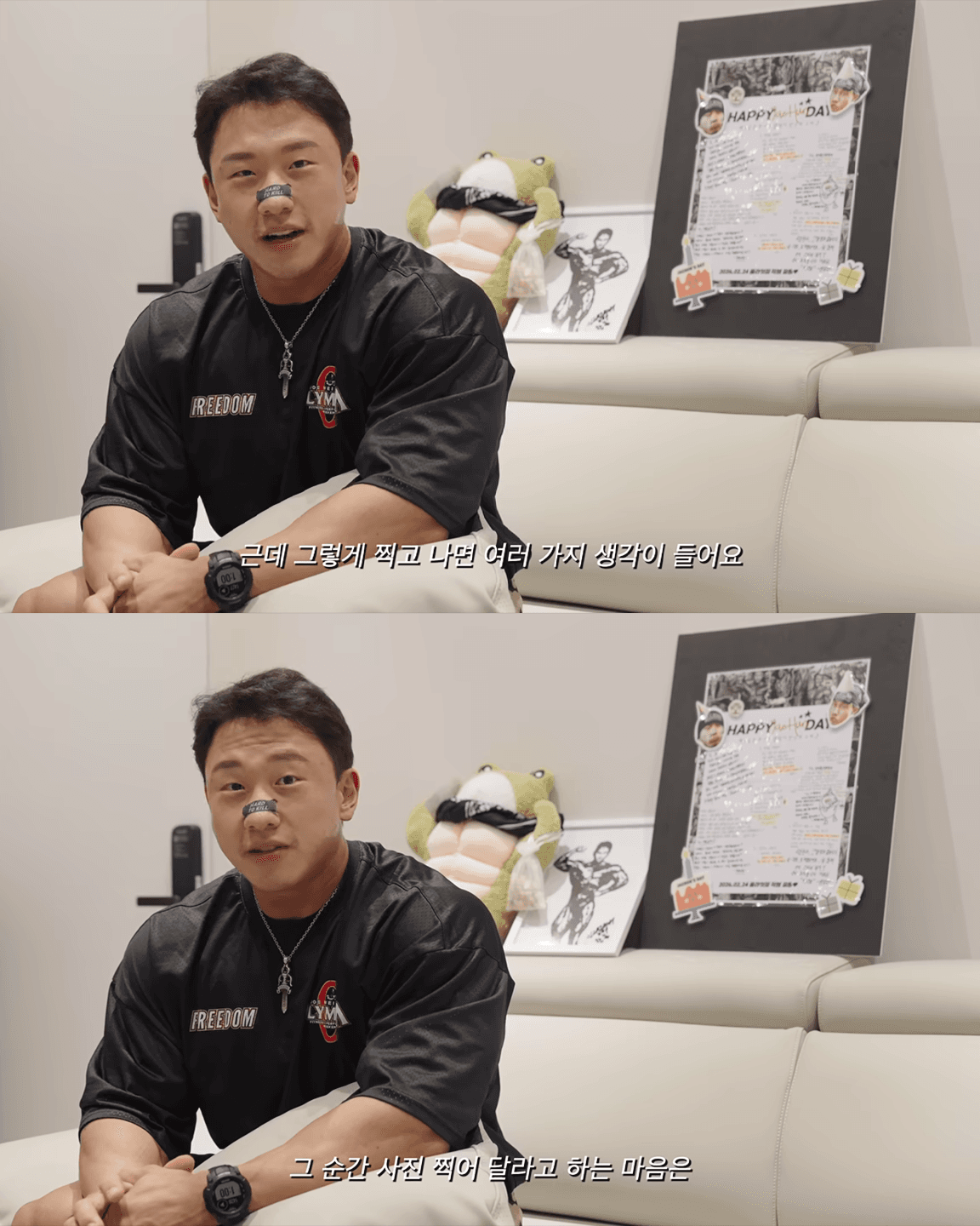 올라잇 박재훈이 말하는 운동 중 사진 요청