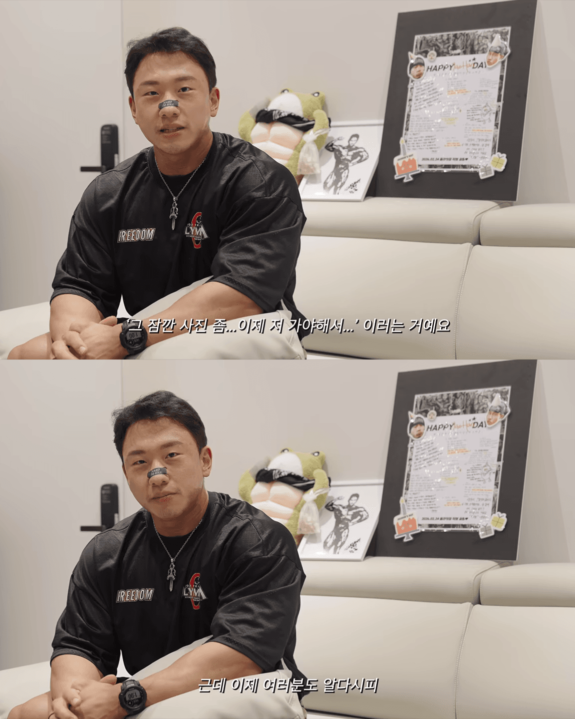 올라잇 박재훈이 말하는 운동 중 사진 요청