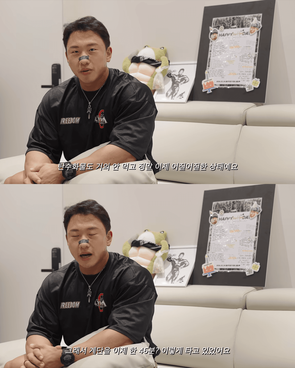 올라잇 박재훈이 말하는 운동 중 사진 요청