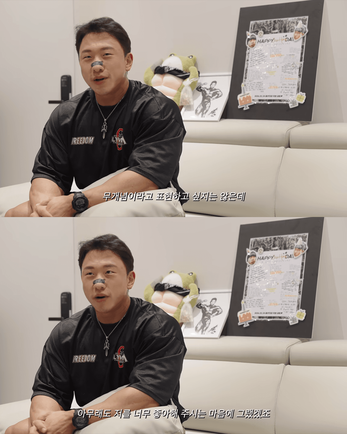 올라잇 박재훈이 말하는 운동 중 사진 요청