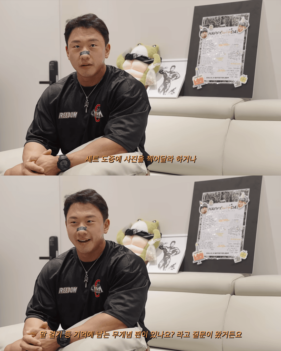 올라잇 박재훈이 말하는 운동 중 사진 요청
