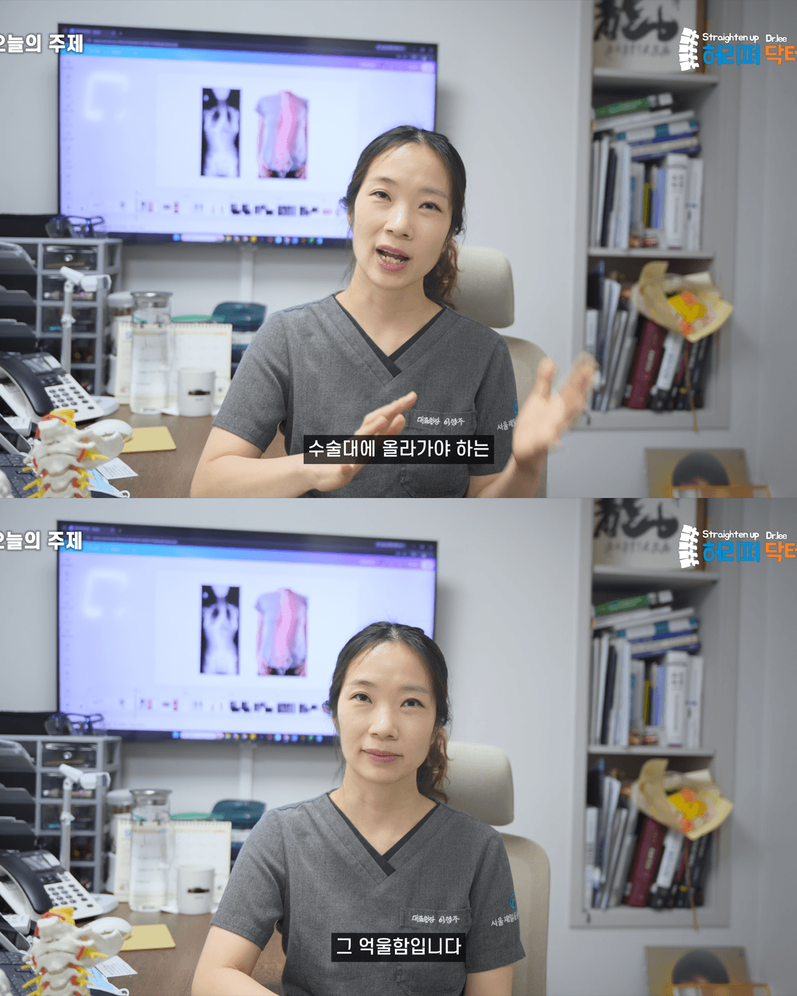 척추의사가 말하는 허리 나가는 운동
