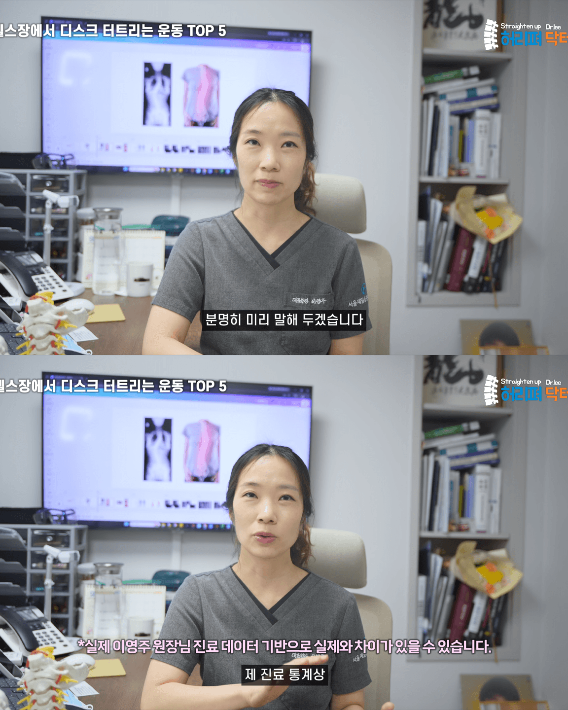 척추의사가 말하는 허리 나가는 운동